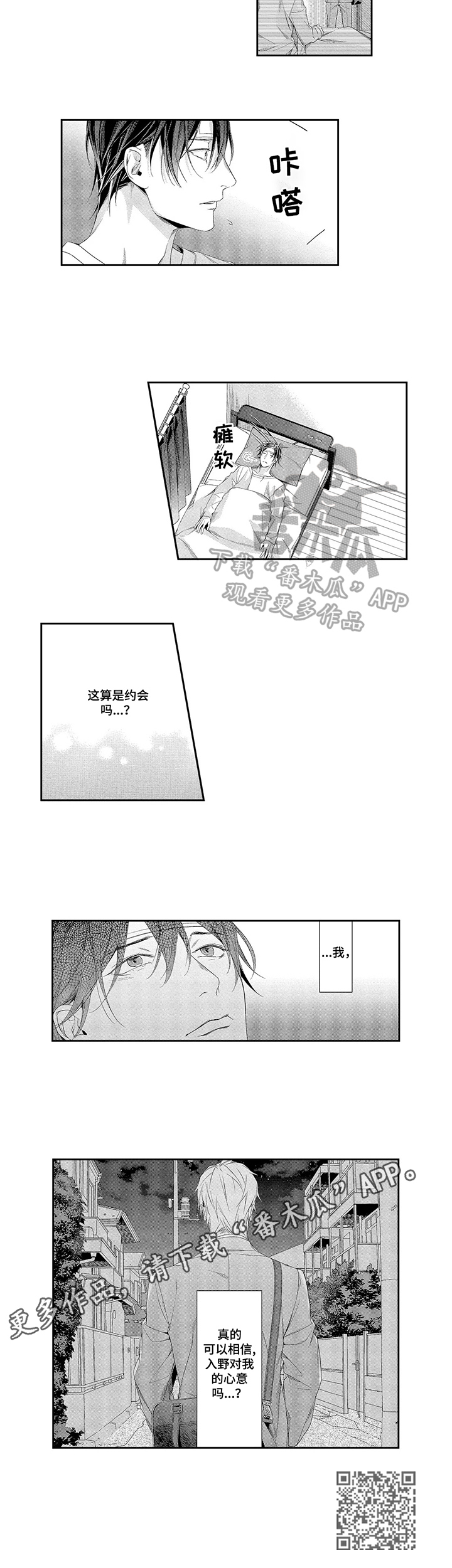 第11章：带你去一个地方4