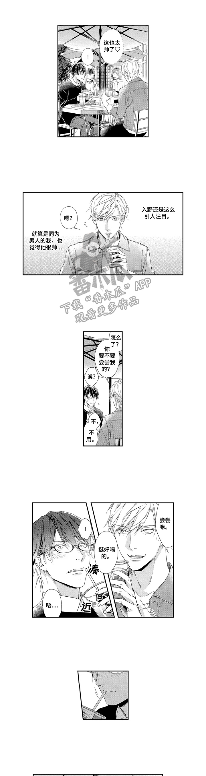 第12章：约会4