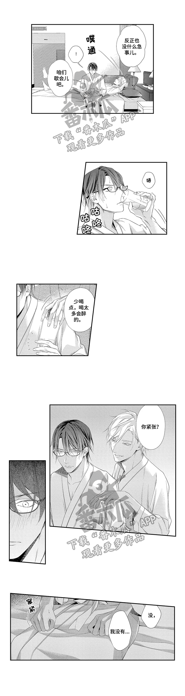 第15章：给我一个人看0