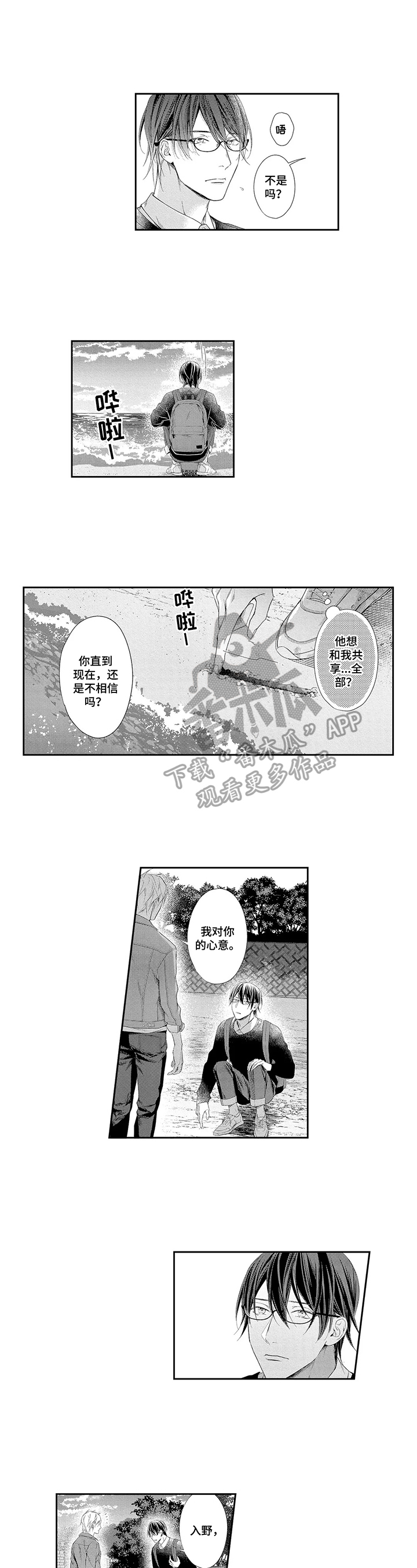 第13章：表白3
