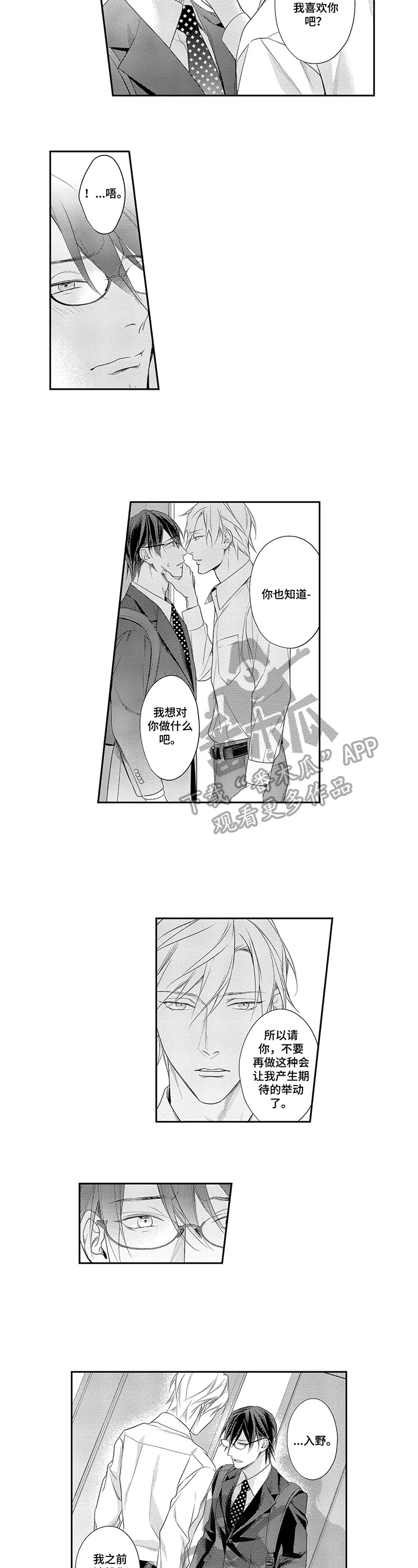 第25章：直面内心4