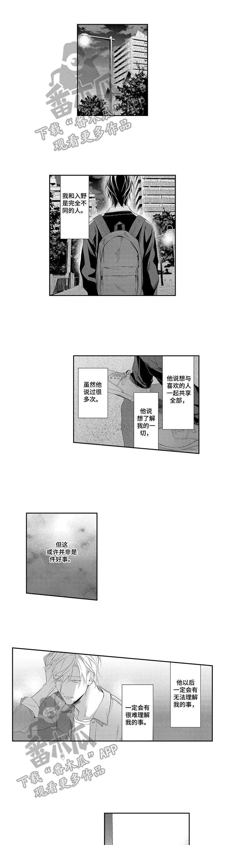 第17章：朋友来了0