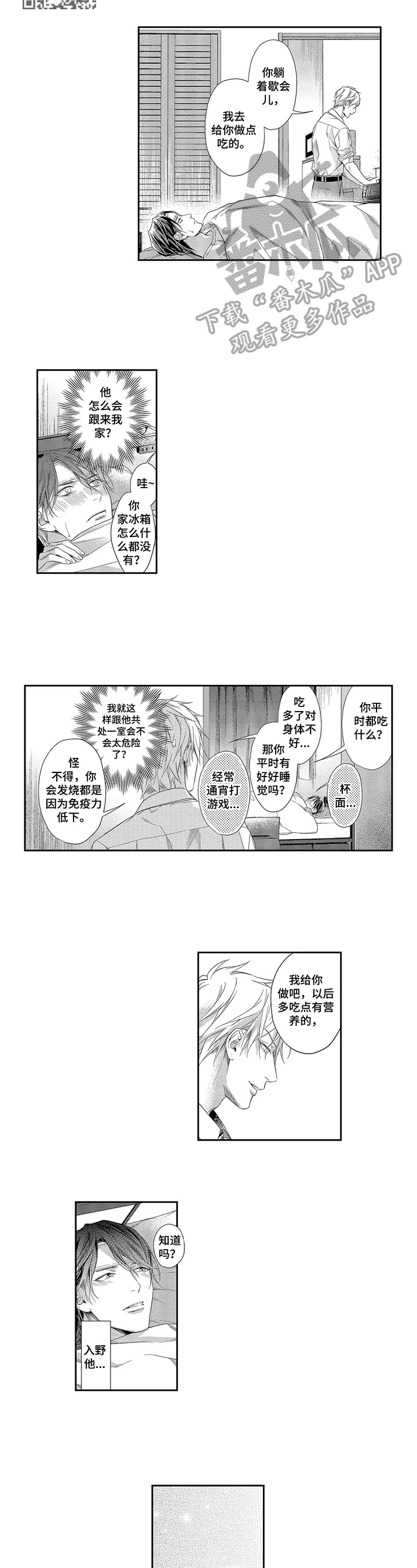 第9章：倾诉3