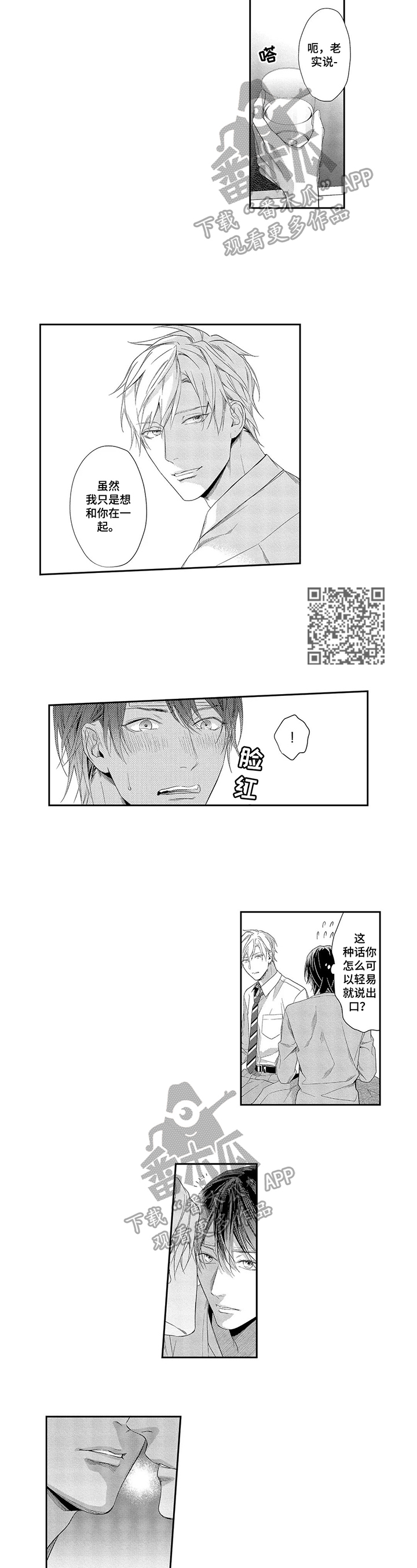 第10章：没有拒绝2