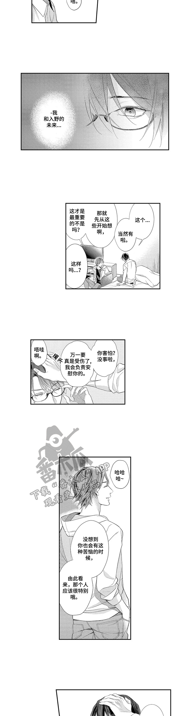 第21章：努力接受4