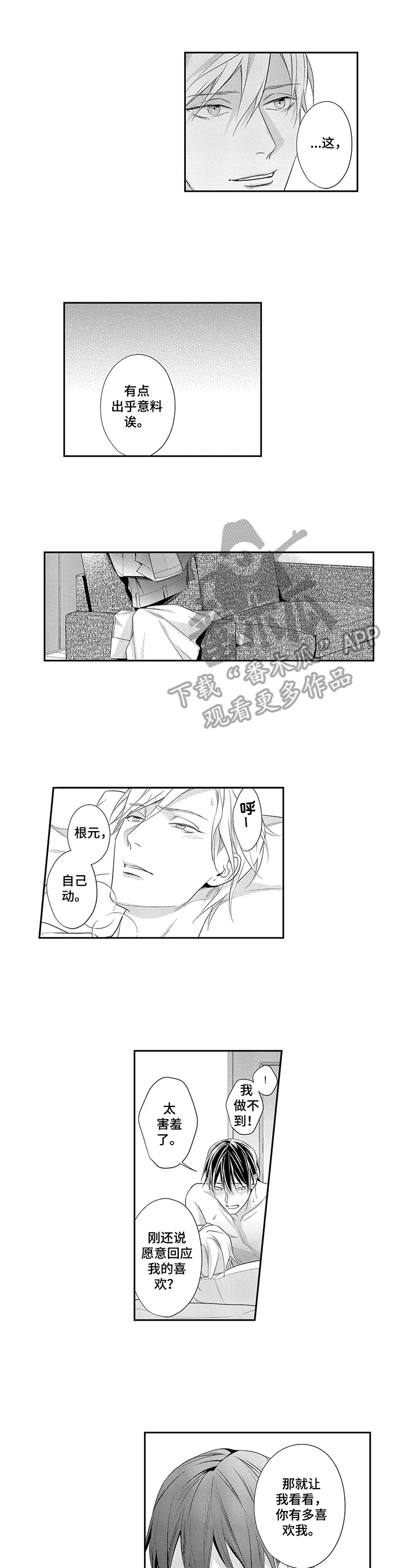 第26章：笑容（完结）1