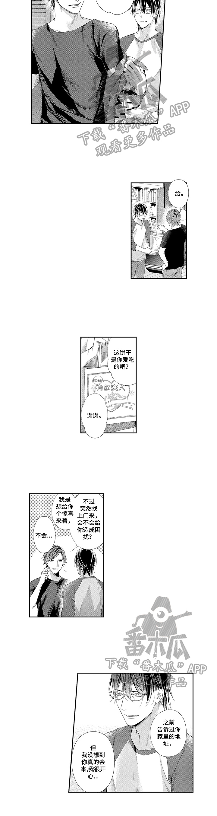 第17章：朋友来了4