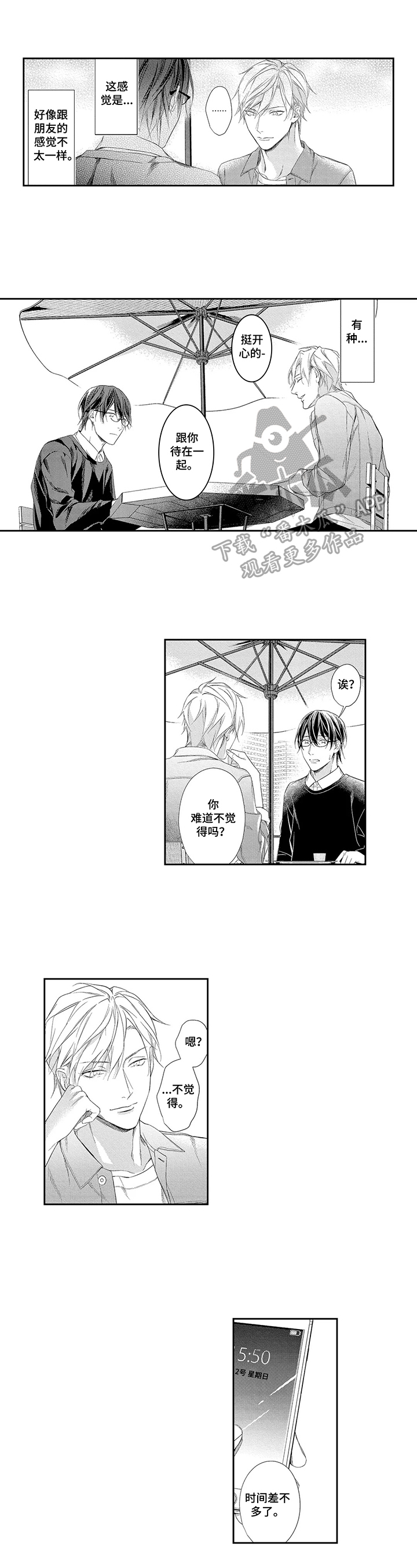第13章：表白0