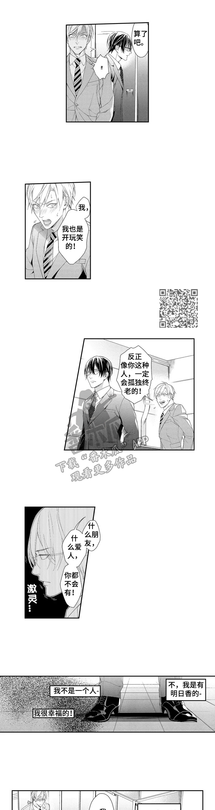 第3章：打击2