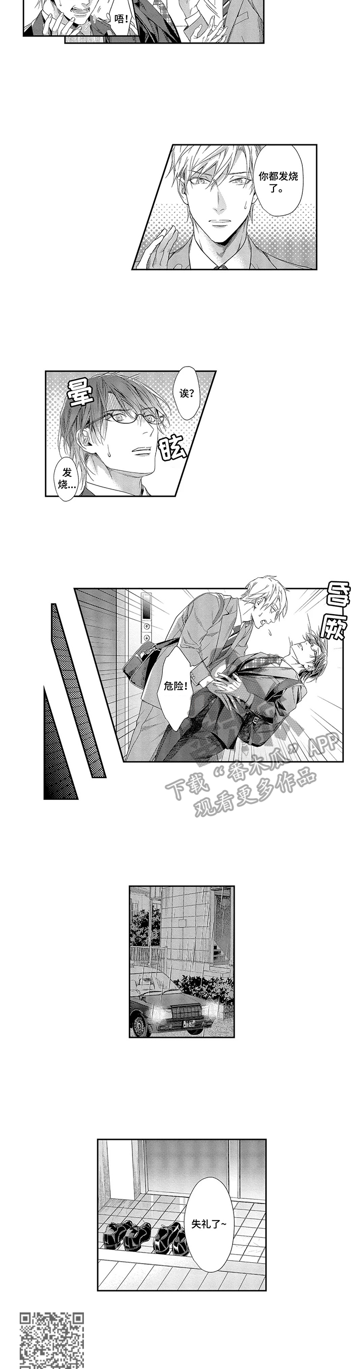 第9章：倾诉2
