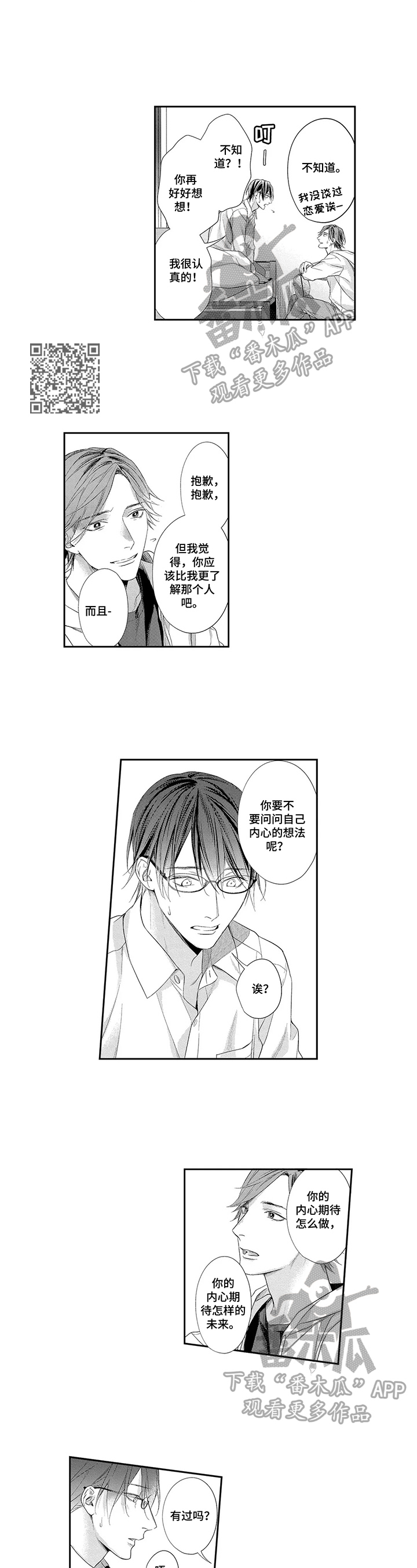 第21章：努力接受3
