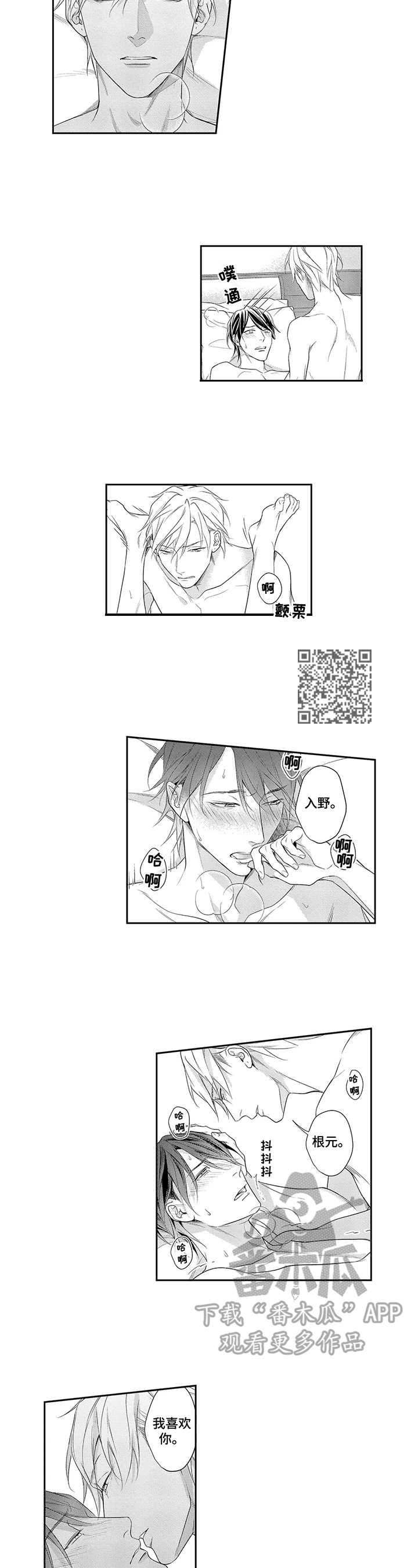 第26章：笑容（完结）3