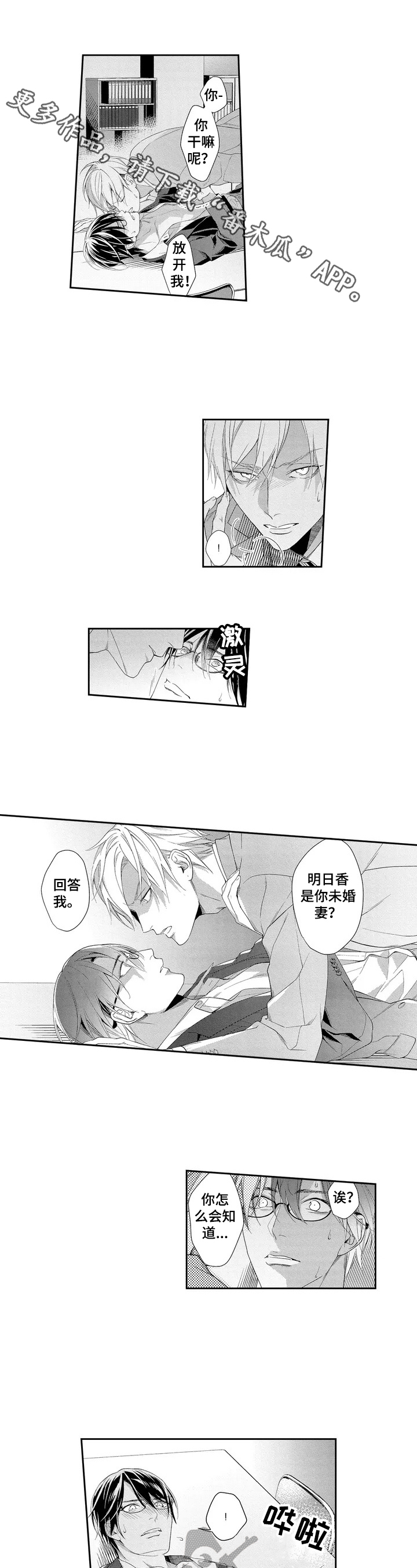第5章：一直看着你0