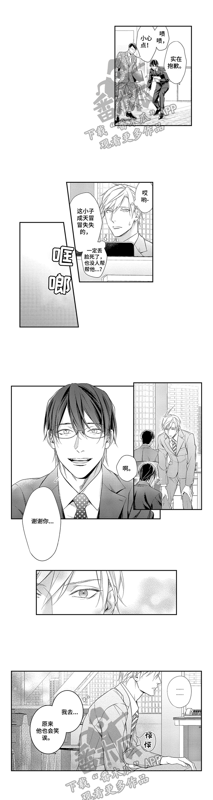第23章：希望被关注0