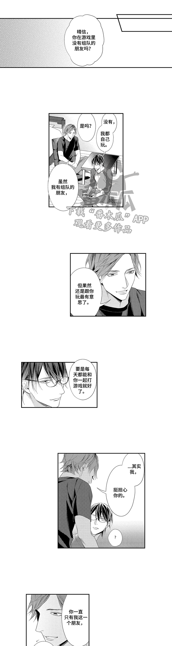 第18章：没空0