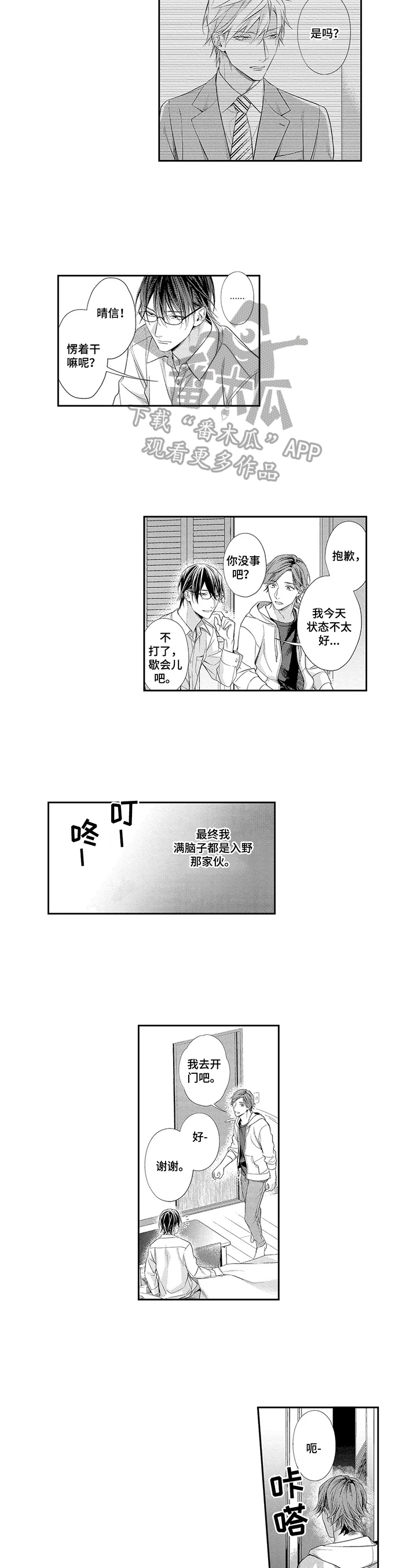 第20章：回去了3