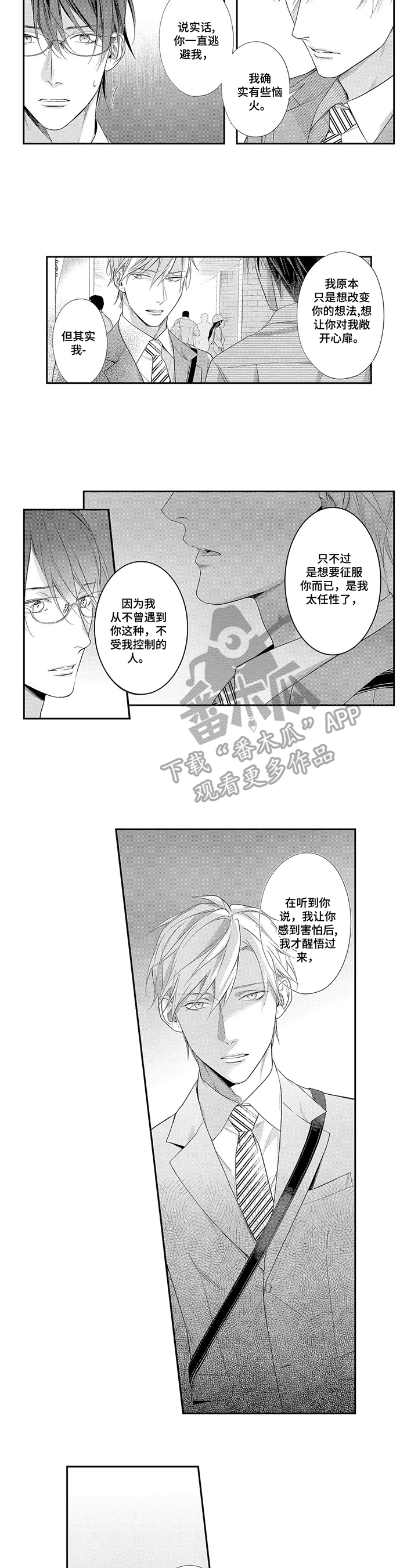 第22章：内心的想法1