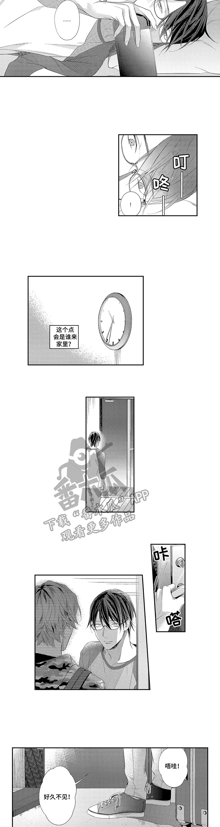 第17章：朋友来了2