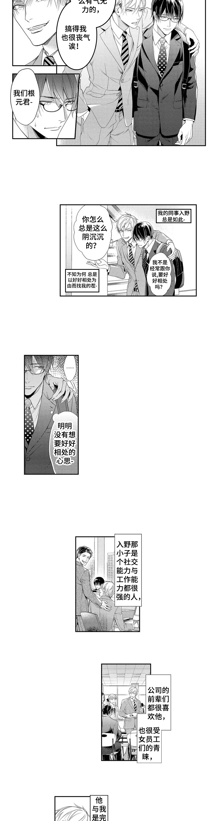 第1章：避风港1
