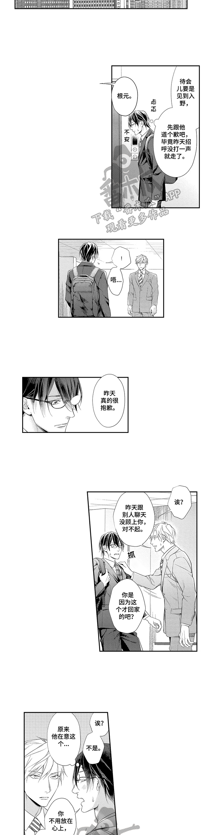 第18章：没空4