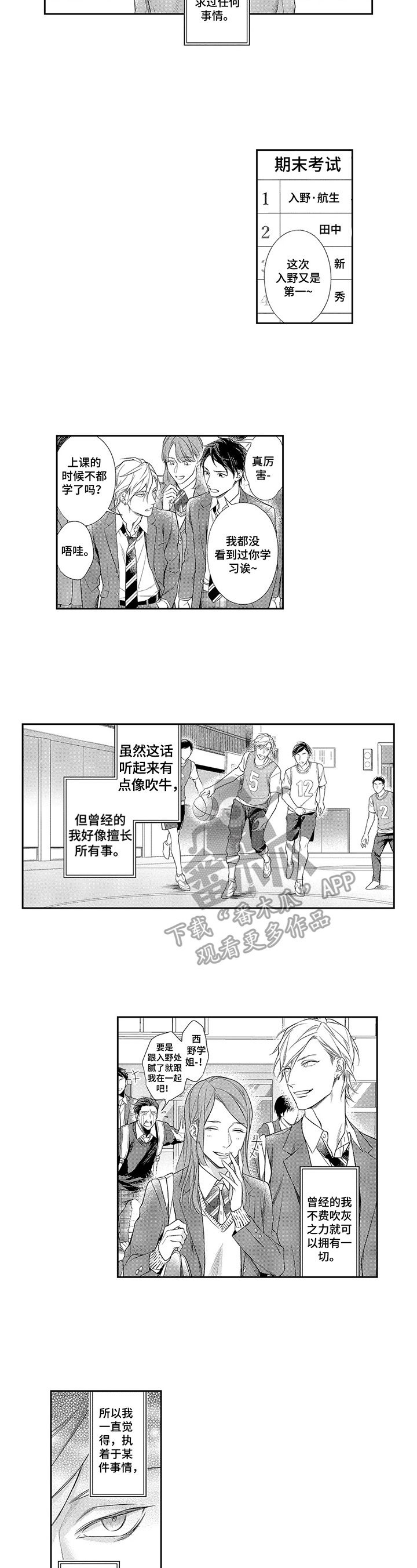 第22章：内心的想法3