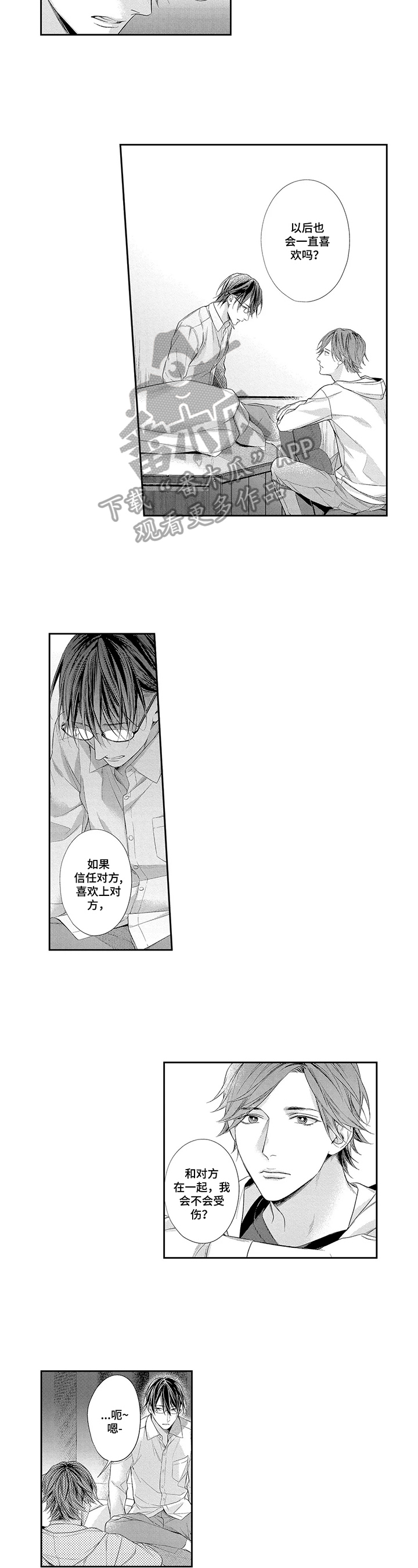第21章：努力接受2