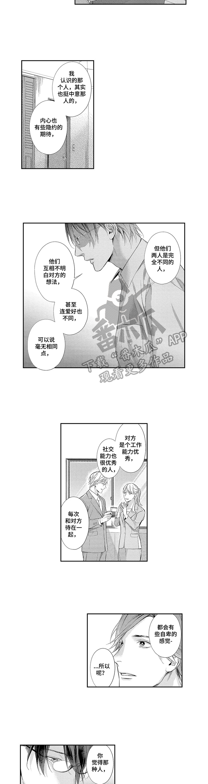 第21章：努力接受1