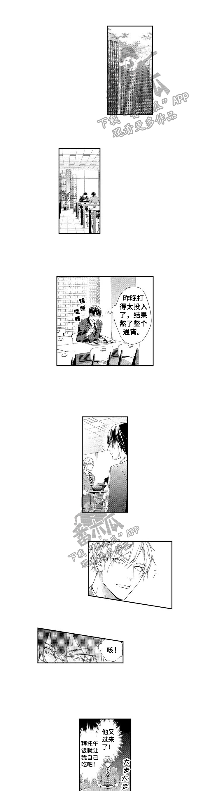 第2章：猜疑0
