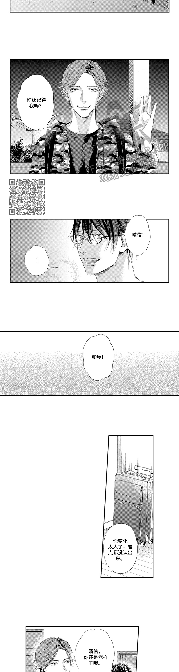 第17章：朋友来了3