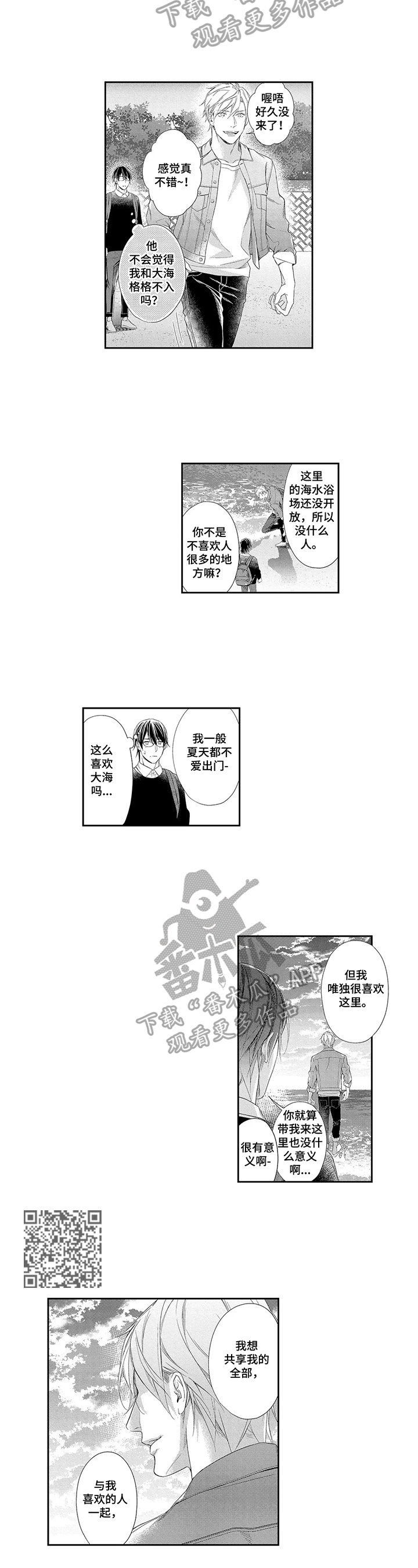第13章：表白2