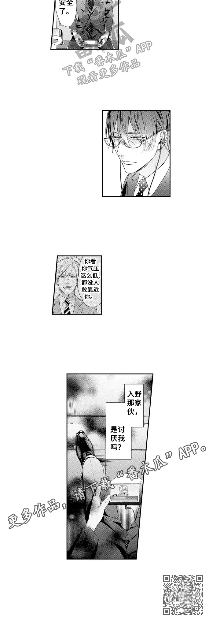 第2章：猜疑4