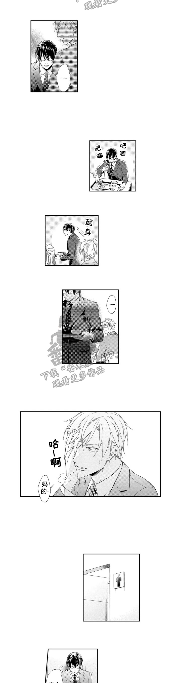 第2章：猜疑3