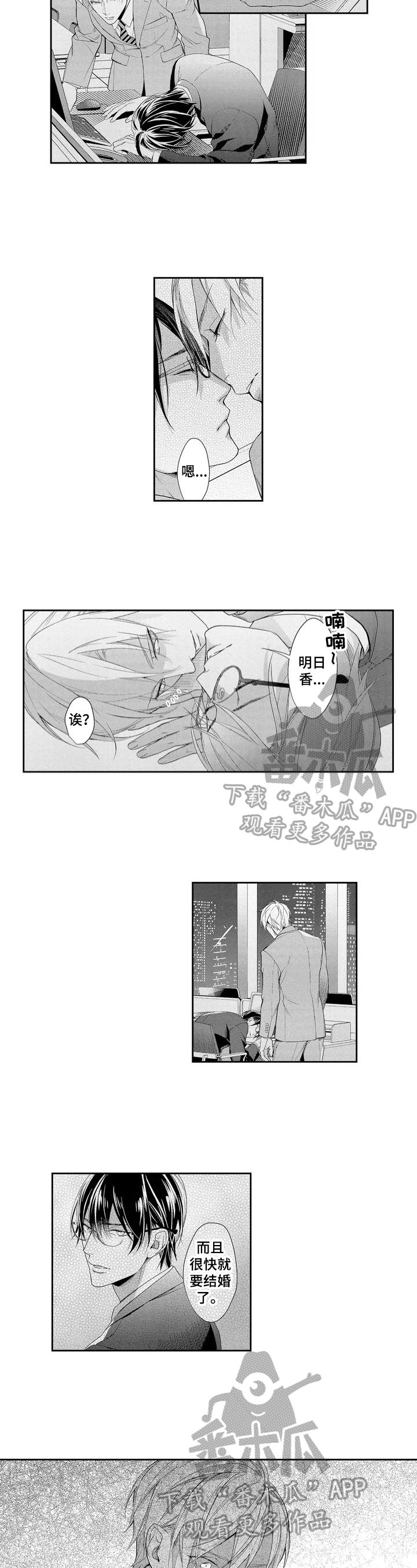 第4章：硬来3