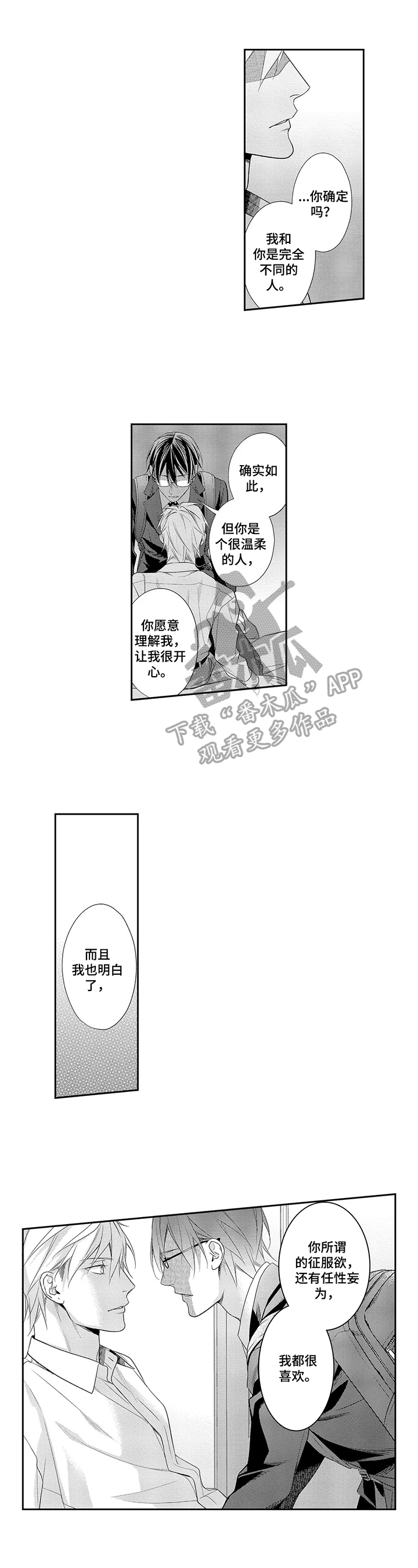 第26章：笑容（完结）0