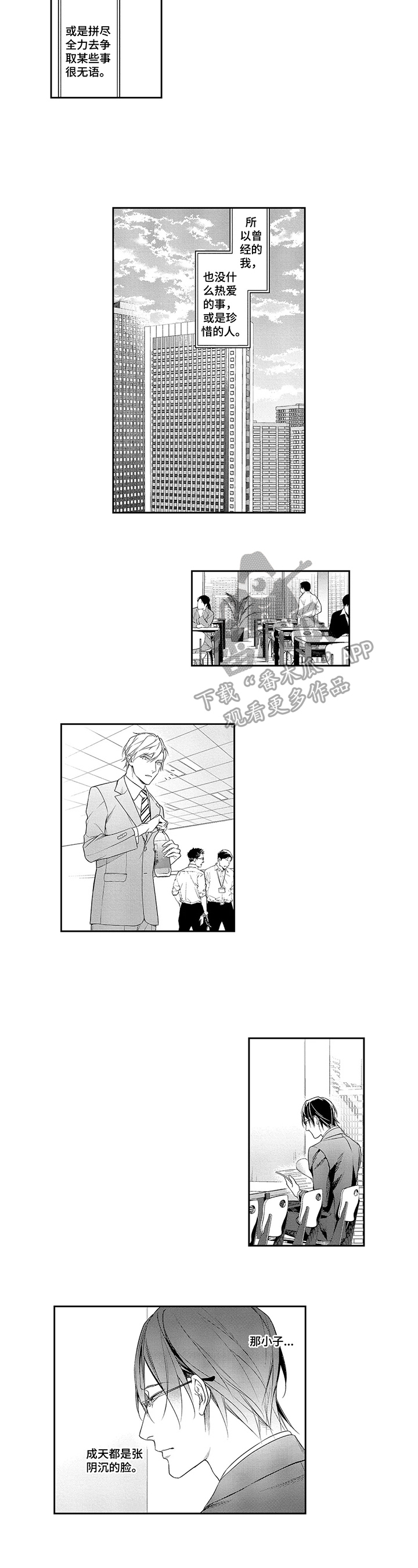 第22章：内心的想法4