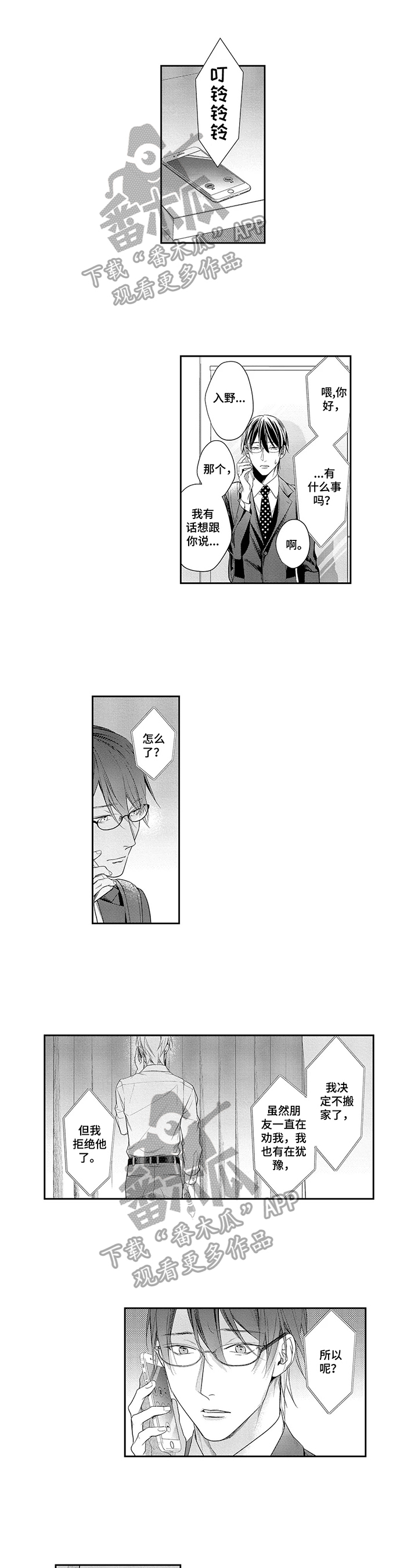 第25章：直面内心0
