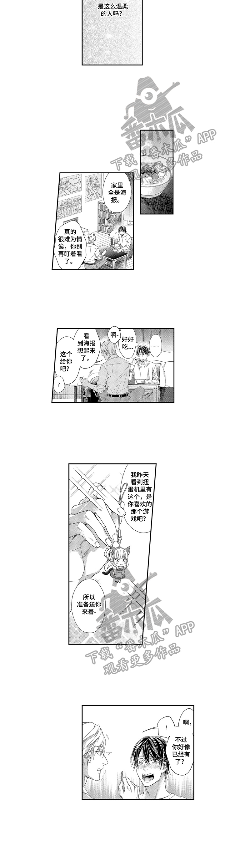 第9章：倾诉4