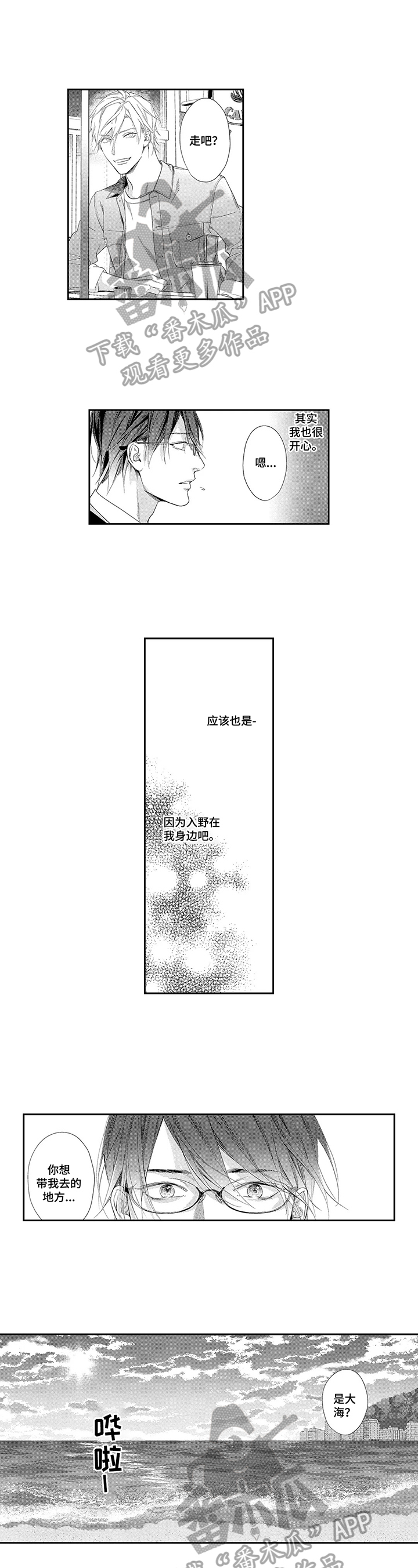 第13章：表白1
