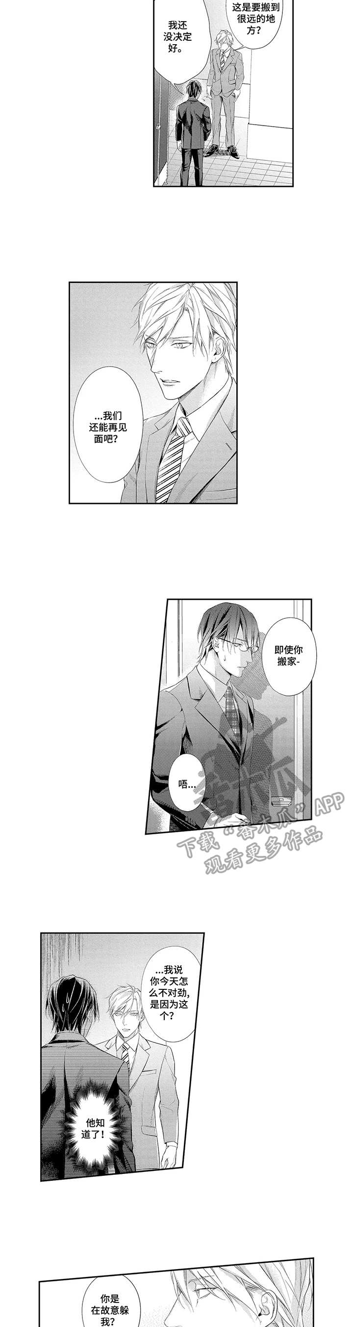 第19章：让我害怕3