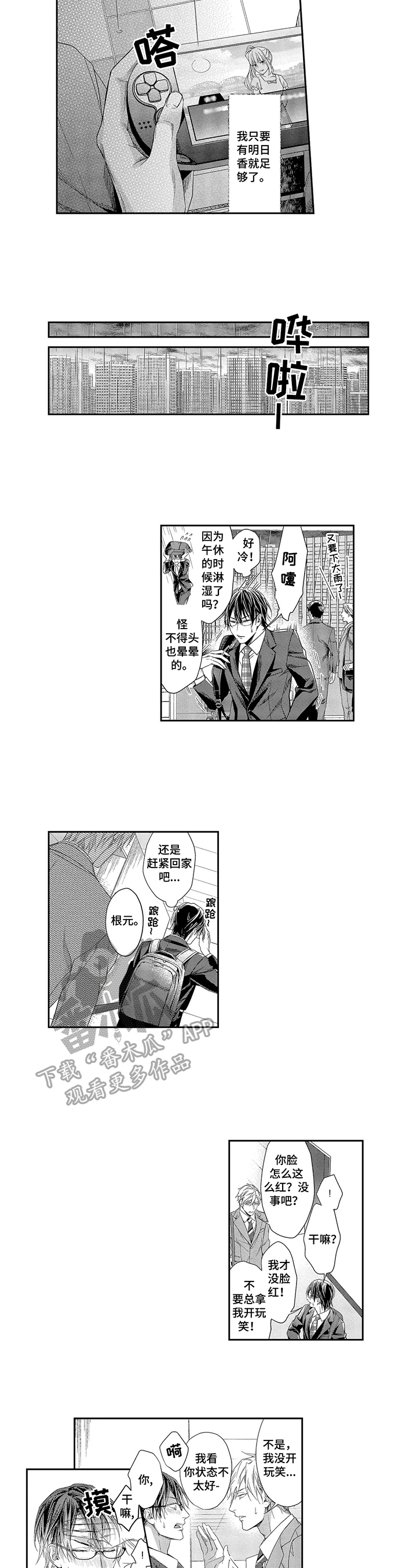 第9章：倾诉1