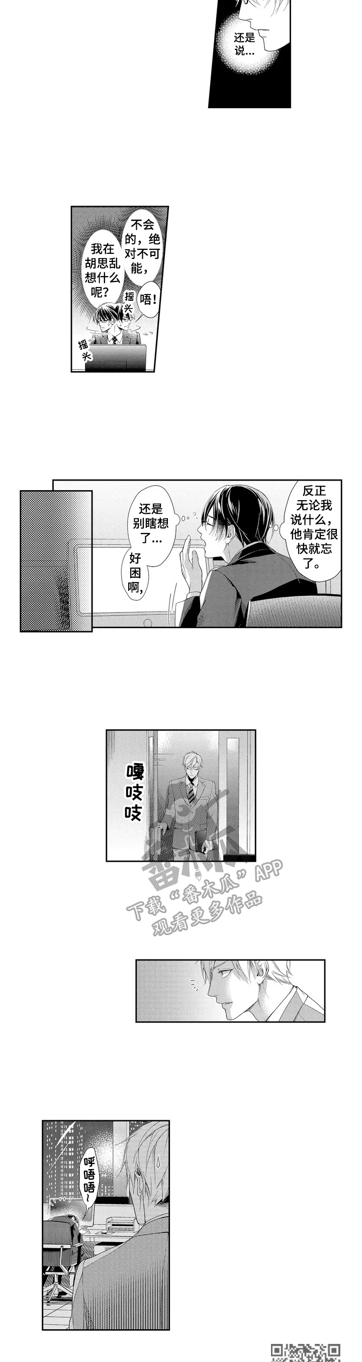 第4章：硬来1