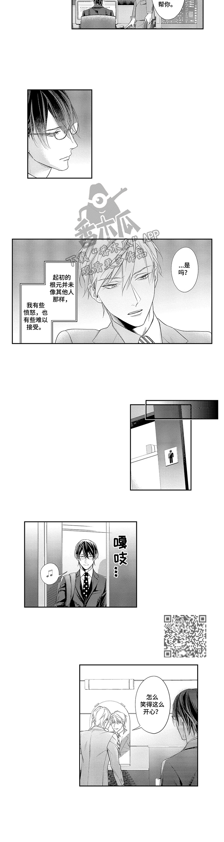 第23章：希望被关注3