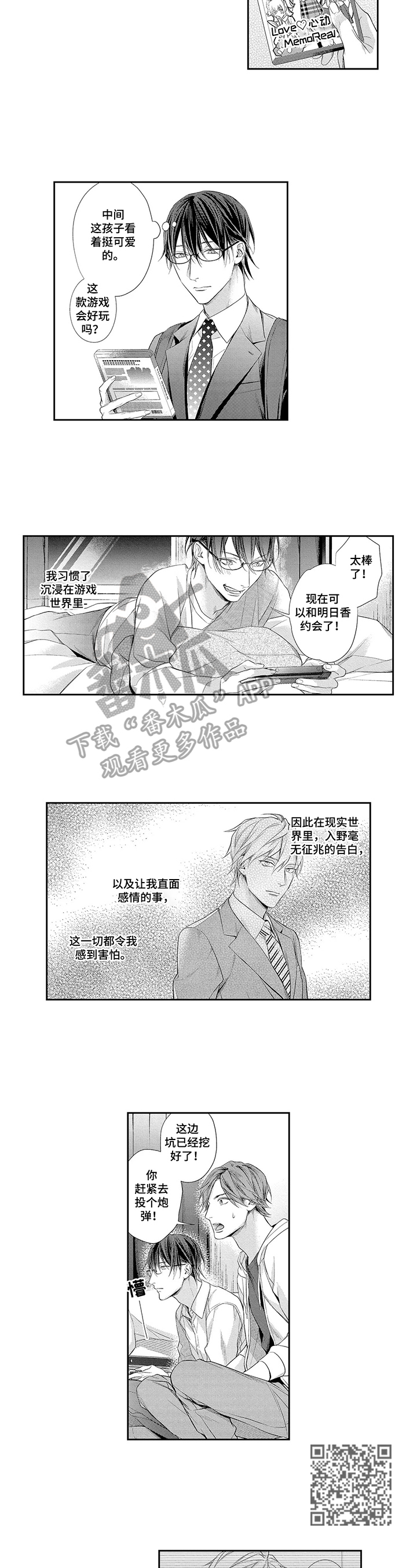 第20章：回去了2