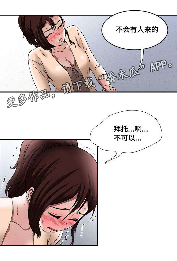 第20章：别人的妻子4