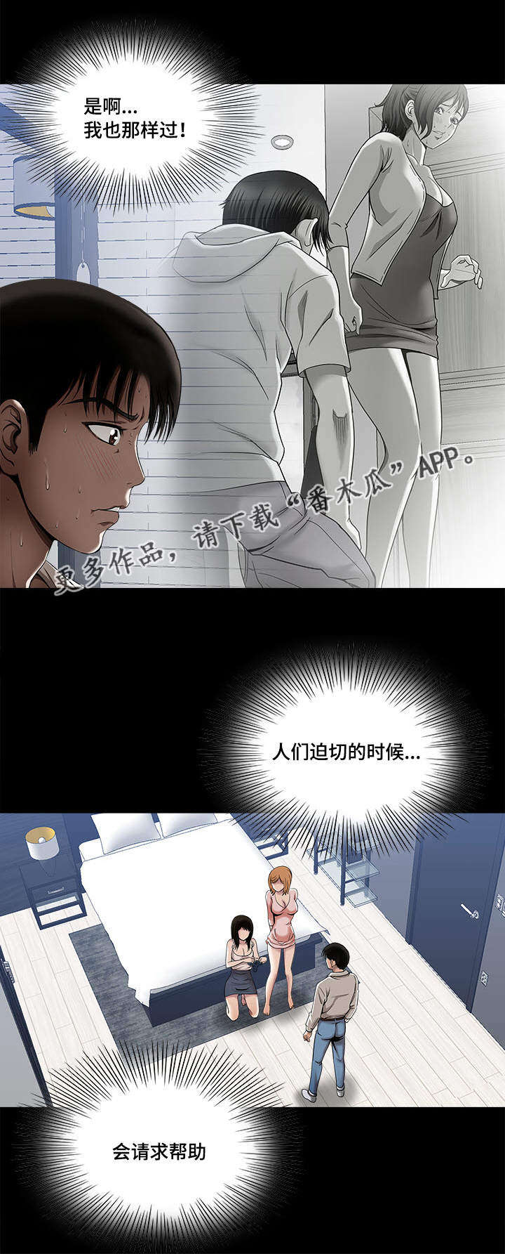 第15章：三个人2