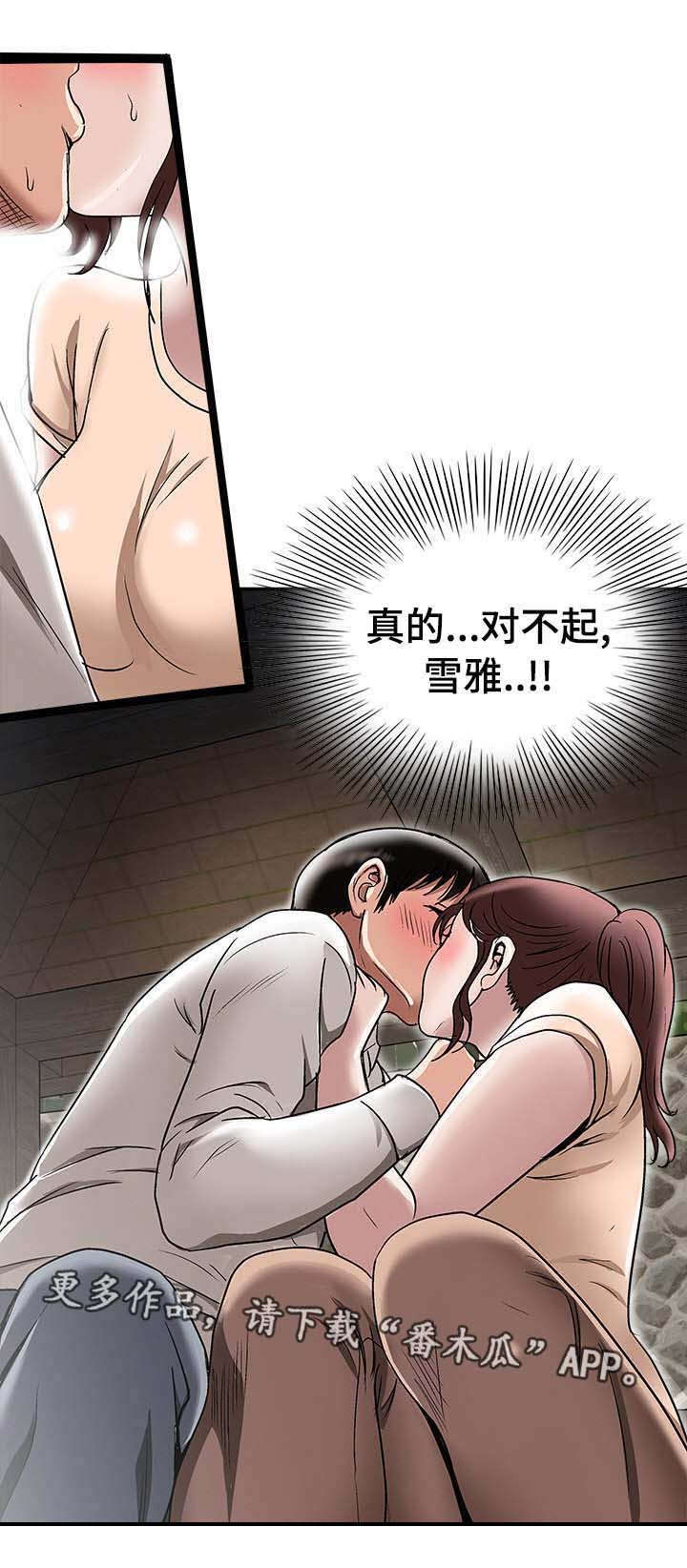 第33章：旅行1