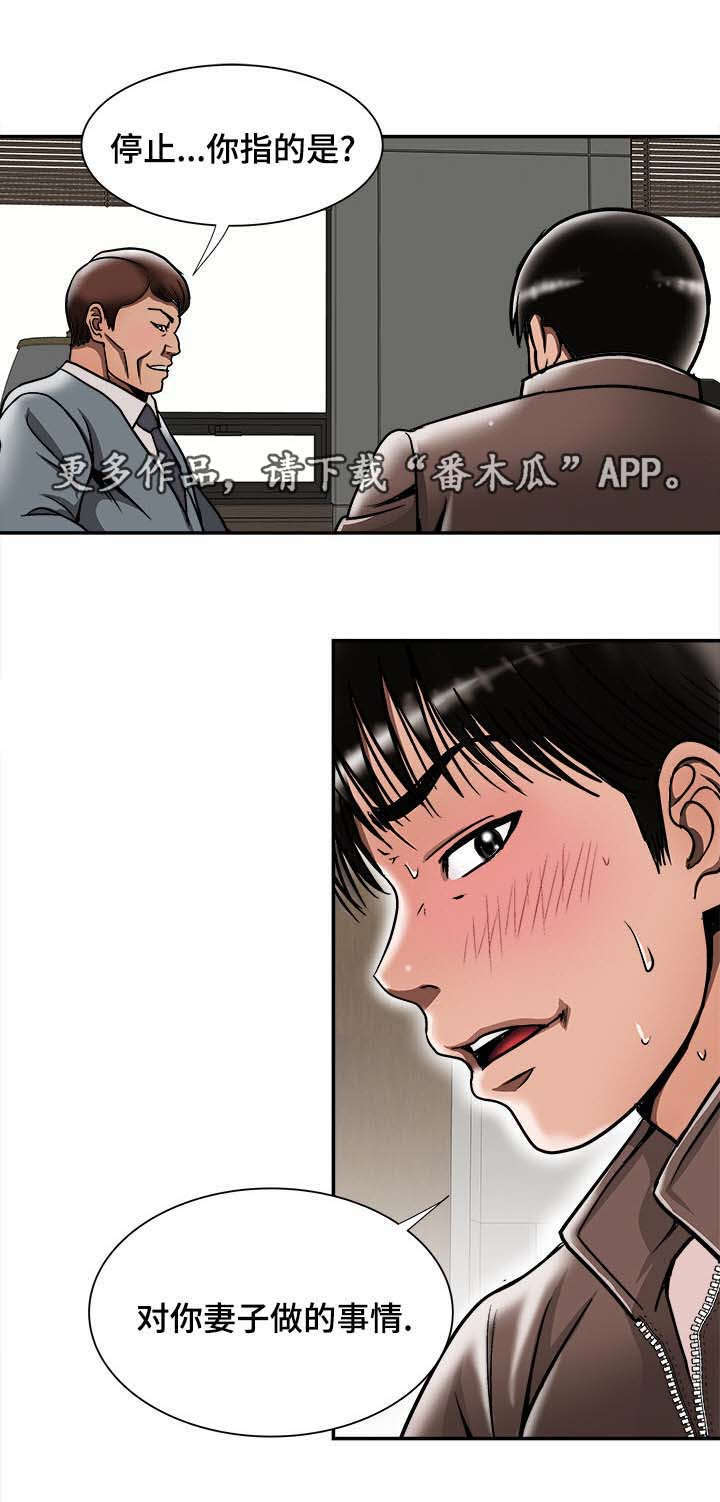 第31章：找上门2