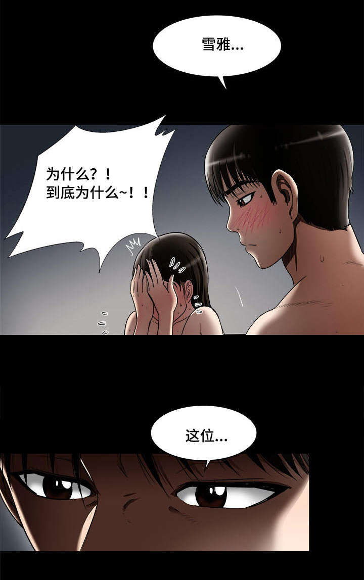第13章：分开3