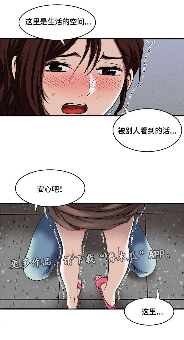 第20章：别人的妻子3