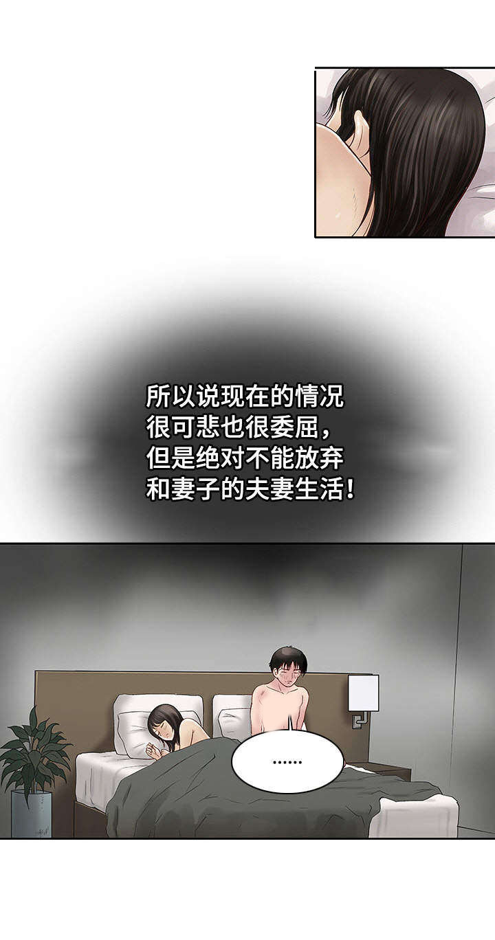 第1章：生理障碍2